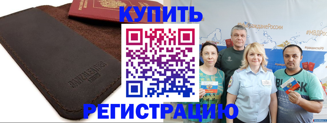 прописка для кредита в Киреевске