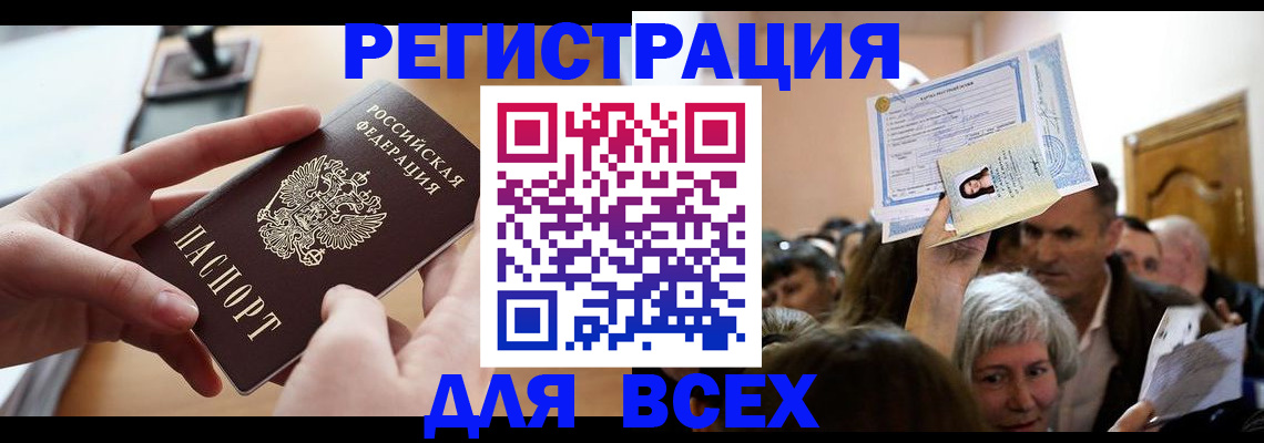 временная регистрация гарантия в Киреевске