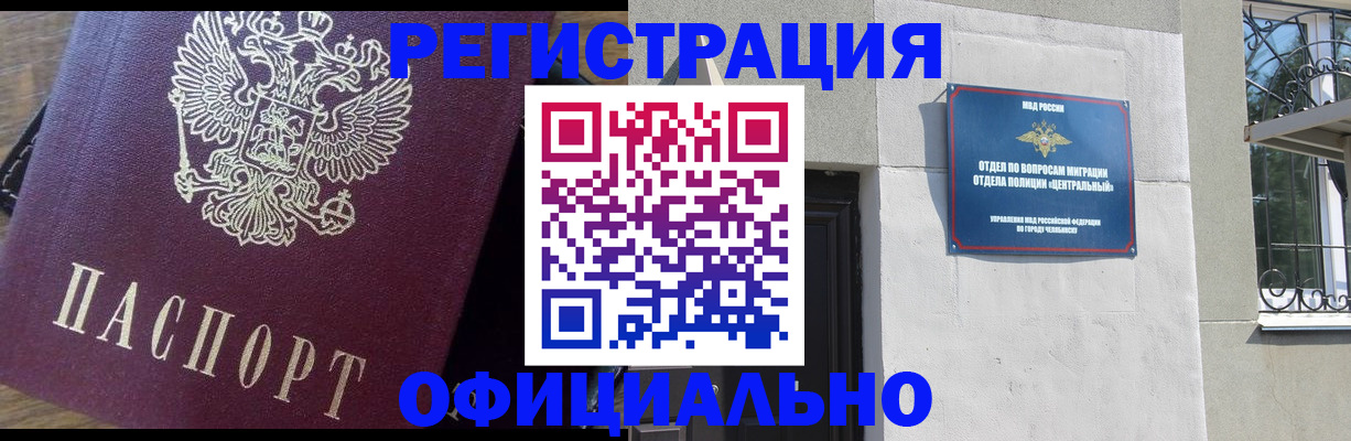 прописка для работы в Киреевске