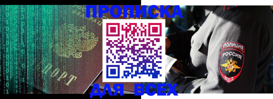 временная регистрация законно в Киреевске