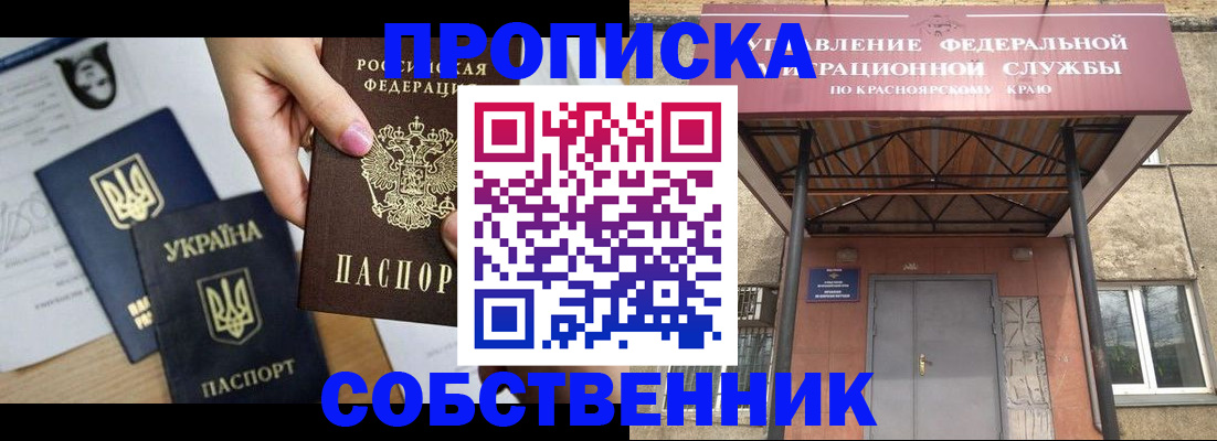 прописка иностранных граждан в Киреевске