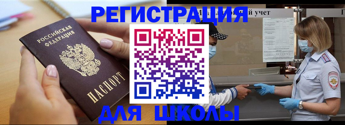 прописка в квартире в Киреевске